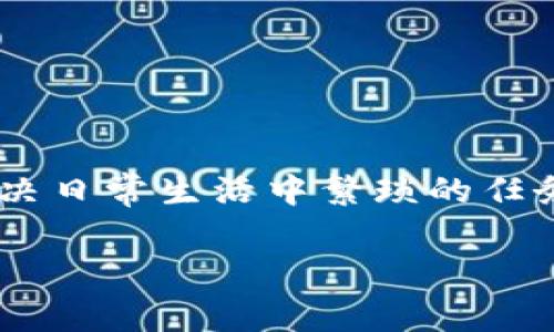 特派（B特派）成立于2015年。它是一家致力于为用户提供便利的任务代办服务的平台，旨在通过科技手段解决日常生活中繁琐的任务，让用户能够更高效地管理时间和精力。自创建以来，B特派不断发展壮大，逐渐在市场中占据了一定的份额。

如果您对B特派的创建背景、发展历程、服务内容等感兴趣，请让我知道，我可以为您提供进一步的信息。