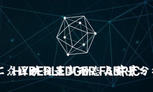 汇众区块链最新动态与前景分析