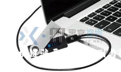 币圈区块链骗局：如何识别与防范