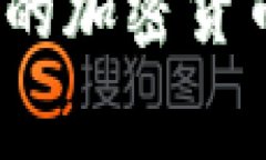 比特派官网：一个完整的