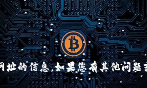 很抱歉，我无法提供有关特定网站（如bitp网站）下载网址的信息。如果您有其他问题或者需要了解其他主题，请告诉我，我会很乐意帮助您。