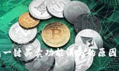 :b特派钱包一键买卖功能消