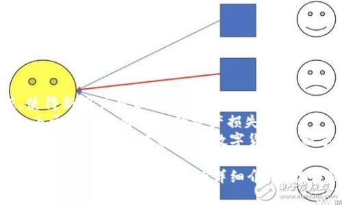 特派钱包的英文名称为 **