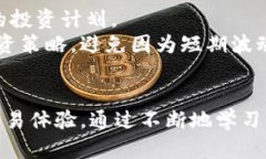   比特派纯净买卖流程详解