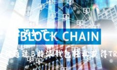 和关键词如下：如何通过