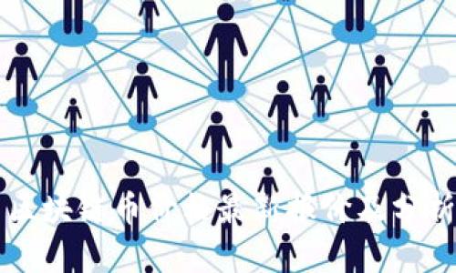 区块链币价格最新报价及分析