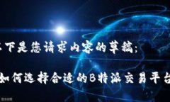 以下是您请求内容的草稿