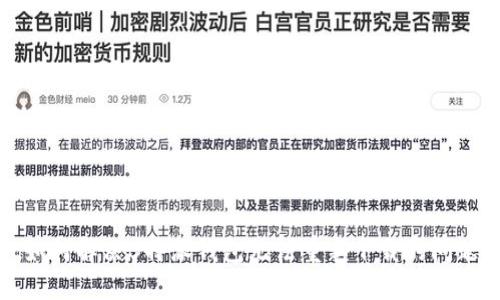 如何解决B特派钱包无法重新下载的问题