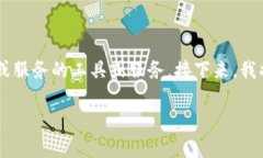 特派是一种针对用户在特