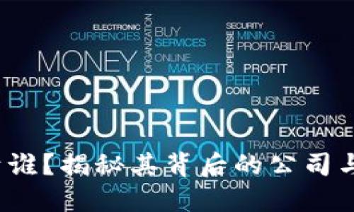 b特派属于谁？揭秘其背后的公司与品牌价值