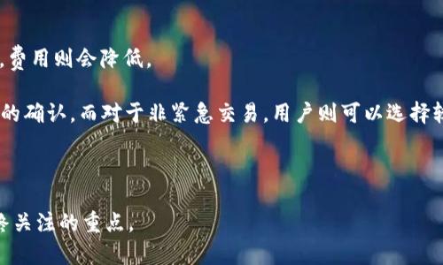 注意：此内容仅用于信息展示，实际下载请前往官方渠道确认安全性。


  Bitp钱包下载指南：安全便捷的虚拟货币管理工具 / 

关键词：
 guanjianci Bitp钱包下载, 加密货币, 钱包安全, 虚拟货币管理, 数字资产 /guanjianci 

什么是Bitp钱包？
Bitp钱包是一款现代化的数字钱包，致力于为用户提供安全、便捷的虚拟货币管理解决方案。随着加密货币市场的快速发展，越来越多的用户需要一个能够安全存储和交易数字资产的工具。Bitp钱包以其简单易用的界面和强大的安全保障措施，受到了许多用户的青睐。

Bitp钱包的主要功能
Bitp钱包具有多种功能，使其成为加密货币爱好者的理想选择。首先，它支持多种主流的加密货币，包括比特币、以太坊、瑞波币等，用户可以在同一个平台上管理多种数字资产。其次，Bitp钱包提供了高安全性的加密技术，确保用户的资金安全。此外，该钱包还提供实时交易数据，方便用户随时了解市场动态。

如何下载Bitp钱包？
下载Bitp钱包非常简单。用户可以前往Bitp官方网站，根据系统要求选择合适的版本进行下载。目前，Bitp钱包支持移动设备（如Android和iOS）以及桌面设备（Windows、macOS等）。下载完成后，用户需按照提示进行安装并设置账户信息。

确保下载的安全性
在下载任何数字钱包之前，确保您访问的是官方网站。市场上存在许多假冒网站，可能会窃取用户信息或损害用户资产。在下载时，请注意网络安全和个人信息保护，确保您使用的是最新的官方版本，并定期对钱包进行更新，以确保最高的安全性。

常见问题解答

1. Bitp钱包的工作原理是什么？
Bitp钱包的工作原理涉及多个层面。首先，用户在创建钱包时，会生成一对数字密钥：公钥和私钥。公钥可以被分享，它是用户在网络上接收资金的地址，而私钥必须严格保密，因为它是管理和授权用户资金的唯一凭证。

在使用Bitp钱包时，用户可以通过界面进行各类操作，如查看余额、发送或接收货币。每笔交易都会记录在区块链上，确保透明性和不可篡改性。当用户发送资金时，钱包会生成一个交易请求，利用用户的私钥对该请求进行签名。网络上的节点会验证该交易的合法性，最终将其添加到区块链中。在这一过程中，用户无需关心底层技术和复杂的操作，Bitp钱包的界面使得一切变得更加简单明了。

2. Bitp钱包安全吗？
Bitp钱包在安全性方面采取了多种措施，保障用户的数字资产不受到威胁。首先，它采用了强大的数据加密技术，所有的用户数据和交易信息均经过加密处理，以防止黑客攻击和信息泄露。

其次，Bitp钱包支持双重身份验证，确保只有经过验证的用户可以访问其账户。即便黑客获得了用户的密码，没有额外的身份验证，他们也无法访问用户的资产。此外，用户还可以通过设置备份和恢复选项，确保在设备丢失或损坏的情况下，仍然能够找回自己的数字资产。

依然要注意的是，用户自身的操作也至关重要。保持良好的安全习惯，如定期更改密码、不随便点击不明链接等，是确保安全的重要方法。

3. Bitp钱包是否支持多种加密货币？
是的，Bitp钱包支持多种主流的加密货币，包括但不限于比特币（BTC）、以太坊（ETH）、莱特币（LTC）、瑞波币（XRP）等。用户可以在同一个钱包中管理不同种类的数字资产，这种灵活性使得用户可以轻松管理其投资组合。

使用Bitp钱包，用户在存储和交易多种加密货币时，不需要频繁切换不同钱包，大大提高了操作的便捷性。此外，Bitp钱包也会提供各币种的实时市场数据，用户可以随时了解其资产的市场表现，做出更明智的投资决策。

4. 如何恢复我的Bitp钱包？
恢复Bitp钱包通常涉及到找到您的备份信息。Bitp钱包在创建时会提供一个恢复短语或密钥，这是用于在设备丢失或更换后找回账户的重要凭证。如果您忘记了密码或无法登录，您可以通过输入该恢复短语来恢复访问权限。

在输入短语时，请确保在一个安全的环境中进行，以避免被窃取。在恢复后，您将能够重新访问您的资产和所有交易历史。如果您尚未备份恢复短语，强烈建议您立即进行备份，这样在未来如果有任何问题，您可以轻松恢复钱包。

5. Bitp钱包的交易费用如何？
Bitp钱包的交易费用因不同的交易情况而异。一般情况下，交易费用是根据网络的拥堵程度和所使用的传输协议来计算的。在高峰期，交易费用可能会相应增加，而在低峰期，费用则会降低。

用户在进行交易时可以选择费用，通常钱包会提供几种不同费用级别的选项，让用户根据自己的需求选择。对于急需进行交易的用户来说，可以选择较高的费用，以加快交易的确认。而对于非紧急交易，用户则可以选择较低的费用，节约成本。

无论如何，理解交易费用的构成和如何费用策略，对于用户进行高效的数字资产管理至关重要。

以上是关于Bitp钱包的详细介绍及常见问题解答。如果您有更多问题或需要个性化的建议，请随时咨询专业的技术支持团队。确保您的数字资产安全和高效管理，是我们始终关注的重点。