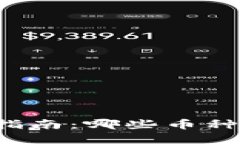 区块链投资指南：哪些币