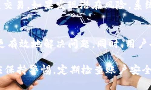 BitP安全中心位置及相关信息详解
BitP, 安全中心, 位置, 用户指南/guanjianci

随着数字货币和区块链技术的迅速发展，越来越多的用户开始关注BitP等加密货币交易平台的安全性。在这方面，了解BitP安全中心的位置和功能至关重要。本文将详细介绍BitP安全中心的相关信息，并解答一些用户常见的问题。为了确保用户在使用该平台时的安心和舒适，我们还将为您提供一些安全建议以及掩盖潜在的风险。

BitP安全中心的位置
BitP安全中心的位置通常在其官方网站的底部链接中，有时可能会在FAQ部分指向。如果你是在使用手机应用程序，安全中心的选项一般会在设置或者安全菜单中找到。其目的在于保护用户的资产安全，提供有效的安全指南和技术支持。

BitP安全中心的功能
BitP安全中心不仅是一个用户联系客服的窗口，更是用户获取安全知识的重要来源。用户可以在这里找到如何加强账户安全的信息，包括启用两步验证、设置强密码、识别和防范网络钓鱼等。此外，安全中心可能还提供安全事件的实时监控，用户可以通过安全中心收到关于账户安全状况的实时更新。

用户常见问题解答

h41. 如何提高我的BitP账户安全性？/h4
提高BitP账户的安全性是所有用户都应该认真考虑的事情。以下是一些有效的方法：
ul
li启用两步验证：这是最基本也是最有效的安全措施，能够防止他人在没有授权的情况下登陆你的账户。/li
li设置强密码：避免使用简单的密码，推荐使用字母、数字以及符号的组合，并定期进行更换。/li
li定期检查账户活动：关注账户的登录历史和交易记录，如发现异常及时采取措施。/li
li警惕网络钓鱼：当接收到可疑链接或邮件时，务必小心，不要随意点击或提供个人信息。/li
/ul
通过实施这些措施，用户可以显著提升其BitP账户的安全性，预防潜在的风险。

h42. 如果我的账户被盗，该怎么办？/h4
如果你发现你的BitP账户被盗，首先，应立即更改账户密码，并启用两步验证。如果盗用行为正在进行，及时冻结账户与客服取得联系是必要的步骤。BitP通常会有专门的安全团队来处理此类事件，用户需要按照指示提供必要的信息，例如最近的交易记录和任何可疑活动的详细描述。与此同时，务必检查与这次盗窃相关的电子设备，确保没有恶意软件。

h43. BitP的安全中心是否会提供安全培训？/h4
是的，一些交易平台的安全中心会提供有关如何保护自己账户的安全培训与指导。用户可以查阅官方资源，观看安全视频教程，以及参加在线研讨会。这些培训内容通常涵盖了基本的网络安全知识、常见的安全威胁以及应对策略，通过学会这些知识，用户能够更好地保护自己的账户。

h44. BitP如何监测安全事件？/h4
BitP会致力于监测所有用户账户的活动，包括但不限于登录活动和交易行为。他们会使用自动化的监控系统来检测异常行为，例如从未知设备上登录或进行大额交易。如果发现潜在风险，系统会立刻警告用户，并采取必要措施，例如临时冻结账户。用户也可以通过安全中心查看账户的安全事件历史，这样能及时了解账户的安全状况。

h45. 如何向BitP反馈安全问题？/h4
如果你在使用BitP时遇到任何安全问题，可以通过安全中心或联系客服渠道提交反馈。确保提供详细信息，包括问题的描述和相关的账户信息，以帮助客服团队更有效地解决问题。同时，用户也可以在社区论坛上分享经验，以帮助其他用户更好地防范相似的安全威胁。 

总结一下，BitP安全中心是用户保护自己账户的重要工具，了解其功能和位置，采取适当的安全措施，可以有效预防潜在的风险和损失。用户在开展交易活动时，应保持警惕，定期检查账户安全，以确保数字资产的安全。希望本文能够帮助您更好地理解BitP安全中心及其重要性！