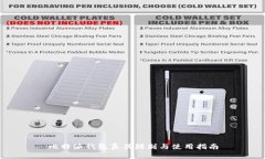 比特派钱包真伪辨别与使