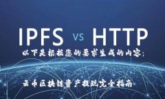 以下是根据您的要求生成