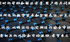 比特派一键买卖功能详解