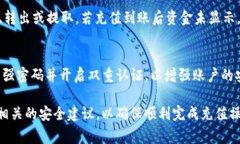 bianotiBitP充值指南：简单易