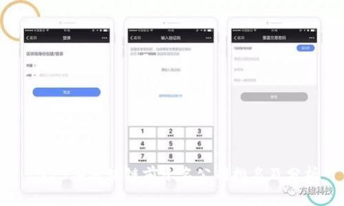 2023年区块链前十名公司排名及分析