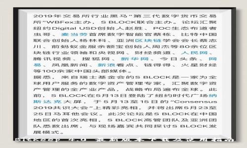 BitKeep 4.0 最新版本下载及使用指南