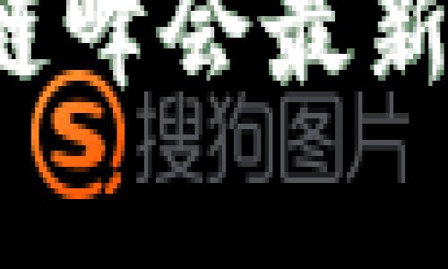 2023世界区块链峰会最新动态与趋势分析