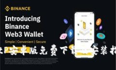 BitP安卓版免费下载及安装