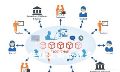 蚂蚁区块链最新合作方式解析