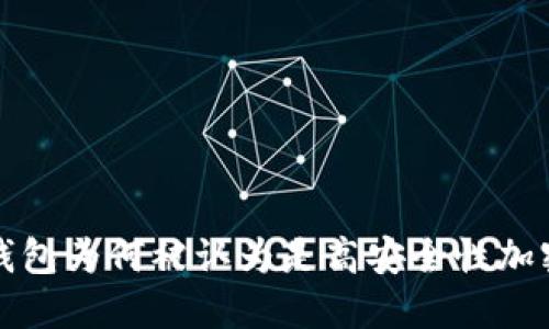 BitP钱包为何被认为是高安全性加密钱包