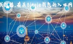 注意： 我没有实时访问互