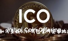  如何查找BitP钱包官网安卓