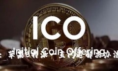 : 苹果B特派一直闪退解决