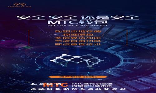 和关键词

区块链最新信息与趋势分析