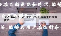 biao ti区块链最新APP排行榜