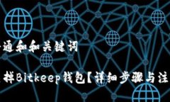 符合普通和和关键词如何