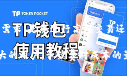 特派和火币是两个在区块链和数字货币领域中比较知名的平台，它们的主要区别在于各自的业务模式、服务对象、交易种类以及市场定位等方面。下面将详细介绍这两个平台的特点、优势以及它们之间的主要区别。

一、平台概述

特派（TeToken）是一个以区块链技术为基础的金融服务平台，旨在通过去中心化的方式为用户提供更加安全、高效的资金管理和交易服务。特派的核心特点是通过区块链技术确保交易的透明性和安全性，其系统允许用户直接进行资产的管理和交易，避免了中介的干扰。

而火币（Huobi）是全球领先的数字资产交易平台之一，成立于2013年，总部位于新加坡。火币除了提供传统的数字货币交易，还推出了多种金融产品，例如期货、杠杆交易及稳定币等，旨在为用户提供全方位的投资和交易服务。

二、核心业务与服务

特派主要专注于去中心化的金融服务，提供个性化的钱包管理、资产投资及智能合约功能。用户可以通过特派平台创建和管理个人资产，实现去中心化的数字货币交易，且不需依赖于中心化交易所。

火币则提供全面的数字资产交易服务，包括现货交易、期货交易、OTC（场外交易）、数字资产借贷等。其交易平台拥有高流动性和强大的用户基础，适合于各类投资者。火币还设有教育体系，帮助用户了解数字货币市场和区块链技术。

三、安全性对比

在安全性方面，两个平台都有不同的侧重点。特派作为一个去中心化的平台，所有交易都记录在区块链上，用户的数据和资金由他们自己掌控，团队无法干涉。这种设计虽然增强了安全性，但也意味着用户对自己的资金管理责任大，必须妥善保管私钥。

火币作为一个中心化的平台，则采取了多重安全措施来保护用户的资金和数据，例如冷钱包储存、大额保险和防止DDos攻击等。但中心化也意味着用户必须信任平台，而火币在过去也曾经历过安全事件，这让很多用户对其安全性产生了疑虑。

四、手续费结构

在手续费方面，特派通常较为灵活，根据不同的交易情况可能会有不同的费用结构，但相对来说，去中心化平台通常会收取更低的交易费用，这使得用户的交易成本更低。

火币的手续费较为透明，通常会根据交易量和用户等级有所不同，VIP用户可以享受更低的手续费。然而，相对于特派，火币的手续费可能会稍高，尤其是在高频交易的情况下。

五、用户体验

特派的用户体验设计上更倾向于技术爱好者，其界面和功能虽然优雅，但普通用户可能需要花些时间来学习和适应。而火币则提供了一种更为友好的用户界面，支持多种语言，并且有着丰富的教程和客户支持，适合各类用户。

对于想要快速入门数字货币交易的用户，火币无疑是一个更好的选择。而对于需要深入了解区块链技术的用户，特派可能会提供更多定制化的服务和体验。

常见问题解答

问题一：特派是否比火币更安全？
这个问题没有明确的答案，因为安全性往往取决于用户自身的使用习惯和对平台的信任。特派作为去中心化平台，用户的资金和数据由个人掌控，这在理论上增强了安全性，用户无需担心平台被黑客攻击导致资金损失，但这也要求用户具备较强的安全意识。

火币则通过中心化平台提供多层级的安全保护，但用户必须信任平台本身。虽然火币在安全措施上投入了很多资源，但其历史上的一些安全事件也表明，中心化平台仍然存在一定的风险。因此，用户在选择平台时，应根据自己的需求和信任度做出选择。

问题二：特派和火币的用户注册流程有什么不同？
特派的用户注册流程相对简单，用户只需下载特派钱包应用，并进行身份验证后即可开始使用。由于特派是去中心化平台，因此用户无需提供过多个人信息，保护了用户隐私。

而火币的注册流程则较为繁琐，用户需要提供身份验证信息如身份证或护照，并接受KYC（了解你的客户）流程。虽然这能增加账户的安全性，但也相应地增加了用户的时间成本。

问题三：特派适合哪些类型的投资者？
特派更适合那些对区块链技术有一定了解的用户，特别是喜欢追求个人资产管理和去中心化交易的技术爱好者。如果用户希望有更大的自由度和控制权，并且愿意承担相对较高的风险，特派无疑是一款值得尝试的平台。

但对于普通投资者或新手而言，特派的界面和功能有一定的学习曲线，可能导致他们不适应。因此，建议新手尽量选择火币等平台，逐步了解和学习数字货币交易，再逐步向去中心化平台转型。

问题四：火币有哪些特别的市场活动或者福利政策？
火币定期推出市场活动，如交易手续费减免、推广活动以及新用户注册奖励等。通过这些活动，火币希望能吸引更多的新用户加入平台，提升其市场份额。

除了常规的交易手续费减免外，火币也有一些新币上线的活动，尤其是针对首发上交易所的项目，用户参与这些活动可能会享受到特别的收益。这也是火币吸引用户和增加交易量的一种策略。

问题五：如何选择适合自己的交易平台？
选择适合自己的交易平台，用户应考虑多个因素，包括安全性、手续费、用户体验和可用的交易产品等。首先，要评估自己的需求，是想进行高频交易还是长期投资？是否重视资金的安全性？这些都影响平台的选择。

其次，查看平台的用户反馈和市场声誉，了解其他用户的体验感受。此外，也要多对比平台的手续费结构，尤其是交易量较大的用户，手续费对成本的影响更为明显。最终，用户可以根据自己的经验和需求来做出最合适的选择，确保在投资过程中最大化收益。