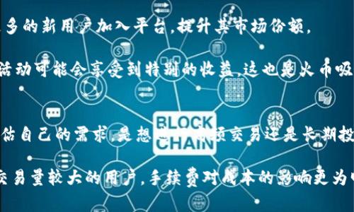 特派和火币是两个在区块链和数字货币领域中比较知名的平台，它们的主要区别在于各自的业务模式、服务对象、交易种类以及市场定位等方面。下面将详细介绍这两个平台的特点、优势以及它们之间的主要区别。

一、平台概述

特派（TeToken）是一个以区块链技术为基础的金融服务平台，旨在通过去中心化的方式为用户提供更加安全、高效的资金管理和交易服务。特派的核心特点是通过区块链技术确保交易的透明性和安全性，其系统允许用户直接进行资产的管理和交易，避免了中介的干扰。

而火币（Huobi）是全球领先的数字资产交易平台之一，成立于2013年，总部位于新加坡。火币除了提供传统的数字货币交易，还推出了多种金融产品，例如期货、杠杆交易及稳定币等，旨在为用户提供全方位的投资和交易服务。

二、核心业务与服务

特派主要专注于去中心化的金融服务，提供个性化的钱包管理、资产投资及智能合约功能。用户可以通过特派平台创建和管理个人资产，实现去中心化的数字货币交易，且不需依赖于中心化交易所。

火币则提供全面的数字资产交易服务，包括现货交易、期货交易、OTC（场外交易）、数字资产借贷等。其交易平台拥有高流动性和强大的用户基础，适合于各类投资者。火币还设有教育体系，帮助用户了解数字货币市场和区块链技术。

三、安全性对比

在安全性方面，两个平台都有不同的侧重点。特派作为一个去中心化的平台，所有交易都记录在区块链上，用户的数据和资金由他们自己掌控，团队无法干涉。这种设计虽然增强了安全性，但也意味着用户对自己的资金管理责任大，必须妥善保管私钥。

火币作为一个中心化的平台，则采取了多重安全措施来保护用户的资金和数据，例如冷钱包储存、大额保险和防止DDos攻击等。但中心化也意味着用户必须信任平台，而火币在过去也曾经历过安全事件，这让很多用户对其安全性产生了疑虑。

四、手续费结构

在手续费方面，特派通常较为灵活，根据不同的交易情况可能会有不同的费用结构，但相对来说，去中心化平台通常会收取更低的交易费用，这使得用户的交易成本更低。

火币的手续费较为透明，通常会根据交易量和用户等级有所不同，VIP用户可以享受更低的手续费。然而，相对于特派，火币的手续费可能会稍高，尤其是在高频交易的情况下。

五、用户体验

特派的用户体验设计上更倾向于技术爱好者，其界面和功能虽然优雅，但普通用户可能需要花些时间来学习和适应。而火币则提供了一种更为友好的用户界面，支持多种语言，并且有着丰富的教程和客户支持，适合各类用户。

对于想要快速入门数字货币交易的用户，火币无疑是一个更好的选择。而对于需要深入了解区块链技术的用户，特派可能会提供更多定制化的服务和体验。

常见问题解答

问题一：特派是否比火币更安全？
这个问题没有明确的答案，因为安全性往往取决于用户自身的使用习惯和对平台的信任。特派作为去中心化平台，用户的资金和数据由个人掌控，这在理论上增强了安全性，用户无需担心平台被黑客攻击导致资金损失，但这也要求用户具备较强的安全意识。

火币则通过中心化平台提供多层级的安全保护，但用户必须信任平台本身。虽然火币在安全措施上投入了很多资源，但其历史上的一些安全事件也表明，中心化平台仍然存在一定的风险。因此，用户在选择平台时，应根据自己的需求和信任度做出选择。

问题二：特派和火币的用户注册流程有什么不同？
特派的用户注册流程相对简单，用户只需下载特派钱包应用，并进行身份验证后即可开始使用。由于特派是去中心化平台，因此用户无需提供过多个人信息，保护了用户隐私。

而火币的注册流程则较为繁琐，用户需要提供身份验证信息如身份证或护照，并接受KYC（了解你的客户）流程。虽然这能增加账户的安全性，但也相应地增加了用户的时间成本。

问题三：特派适合哪些类型的投资者？
特派更适合那些对区块链技术有一定了解的用户，特别是喜欢追求个人资产管理和去中心化交易的技术爱好者。如果用户希望有更大的自由度和控制权，并且愿意承担相对较高的风险，特派无疑是一款值得尝试的平台。

但对于普通投资者或新手而言，特派的界面和功能有一定的学习曲线，可能导致他们不适应。因此，建议新手尽量选择火币等平台，逐步了解和学习数字货币交易，再逐步向去中心化平台转型。

问题四：火币有哪些特别的市场活动或者福利政策？
火币定期推出市场活动，如交易手续费减免、推广活动以及新用户注册奖励等。通过这些活动，火币希望能吸引更多的新用户加入平台，提升其市场份额。

除了常规的交易手续费减免外，火币也有一些新币上线的活动，尤其是针对首发上交易所的项目，用户参与这些活动可能会享受到特别的收益。这也是火币吸引用户和增加交易量的一种策略。

问题五：如何选择适合自己的交易平台？
选择适合自己的交易平台，用户应考虑多个因素，包括安全性、手续费、用户体验和可用的交易产品等。首先，要评估自己的需求，是想进行高频交易还是长期投资？是否重视资金的安全性？这些都影响平台的选择。

其次，查看平台的用户反馈和市场声誉，了解其他用户的体验感受。此外，也要多对比平台的手续费结构，尤其是交易量较大的用户，手续费对成本的影响更为明显。最终，用户可以根据自己的经验和需求来做出最合适的选择，确保在投资过程中最大化收益。