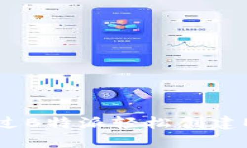 如何通过B特派轻松创建EOS账户