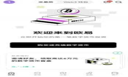 如何将比特派里的资金转人民币（TRX）的方法详解