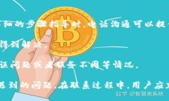   B特派在线客服人工服务