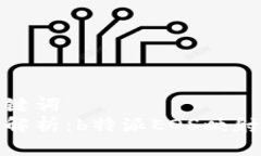 和关键词  详细解析：b特派EOS映射教程