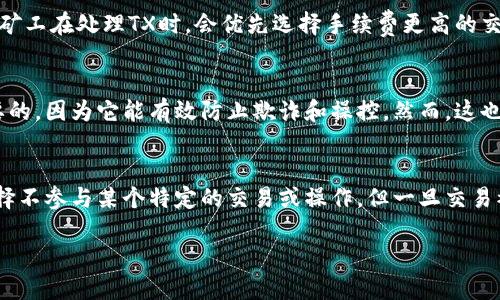 jiaoti区块链TX是什么币？/jiaoti
区块链, TX, 加密货币, 交易记录/guanjianci

区块链技术的崛起带来了加密货币的快速发展，而在这个生态系统中，交易（TX）是一个至关重要的概念。用户在讨论区块链和加密货币时，往往会碰到“TX”这个术语。很多人对TX相关的内容抱有疑问，尤其是“区块链TX是什么币”这个问题。本文将对此进行详细介绍，包括区块链TX的定义、功能、应用，以及与之相关的大量信息。

一、什么是区块链TX？
在区块链技术中，“TX”通常指的是“交易”（Transaction）。交易是指在区块链网络中进行的任何一次资产转移或信息交换。区块链是一种去中心化的数据库，其主要特点在于通过加密技术实现信息的不可篡改和透明性。每一笔交易都被记录在区块链上，这些记录不可删除且可以追溯。

交易的类型包括但不限于加密货币的转账、智能合约的执行以及其他基于区块链的多种交易形式。在比特币等加密货币中，一次交易可以看作是一个比特币从一个用户钱包转移到另一个用户钱包的过程。每笔交易通常包含以下几个要素：
ul
    listrong发送者地址：/strong 表示资金的来源地址。/li
    listrong接收者地址：/strong 表示资金的目标地址。/li
    listrong金额：/strong 表示转账的加密货币数额。/li
    listrong时间戳：/strong 记录交易发生的时间。/li
    listrong手续费：/strong 发送交易所需支付的手续费。/li
/ul

二、区块链TX的功能与意义
区块链TX的主要功能在于通过去中心化的方式实现资产转移和信息交换。与传统金融系统不同，区块链技术不依赖于中心化的机构，这使得交易可以在没有中介的情况下进行。在这个过程中，交易的安全性得到了保证，因为所有交易记录都被加密并存储在分布式网络中。

区块链TX的意义还体现在以下几个方面：
ul
    listrong透明性：/strong所有的交易记录都可以被公众查阅，确保了系统的透明度，防止了信息不对称现象。/li
    listrong安全性：/strong通过加密算法对交易进行保护，减少了欺诈和篡改的可能性。/li
    listrong去中心化：/strong减少了对中介的依赖，提高了交易的效率和降低了成本。/li
    listrong可追溯性：/strong每笔交易的历史记录可以被追踪，有助于解决潜在的纠纷。/li
/ul

三、区块链TX如何影响加密货币的交易
区块链TX不仅是加密货币交易的基础，它还对整个加密市场产生深远的影响。由于TX的特性，加密货币的交易可以在全球范围内进行，用户只需连接到互联网即可完成交易，而无需通过传统银行或金融机构。

加密货币交易所是进行买卖的主要场所，而每笔交易都会在交易所中以TX的形式进行记录。交易所依靠TX来确保交易的安全和正确性。当用户发起交易时，系统会将其转换为TX，并通过区块链进行处理。在这个过程中，用户也需支付一定的手续费，以激励矿工进行区块验证和交易确认。

此外，区块链TX的速度和处理能力直接影响加密交易的流动性和效率。例如，比特币网络的交易确认时间大约为10分钟，这使得其在某些情况下不适合用于快速交易。相对而言，以太坊网络在处理智能合约交易时速度更快，更适用于某些应用场景。

四、区块链TX的应用场景
区块链TX的应用场景非常广泛，不仅限于加密货币的转账，还包括智能合约、供应链管理、身份验证等多个领域。

在供应链管理中，每一个环节的交易（TX）都可以被记录在区块链上，以确保信息的真实性和完整性。例如，商品从生产到配送的每个环节都可以通过区块链进行追踪，任何伪造和篡改的行为都将很容易被发现。

在身份验证领域，区块链技术可以通过对用户身份信息的加密和分布式存储，确保用户隐私的同时高效地验证身份。一些金融机构和企业正在探索利用区块链进行客户身份识别（KYC）和反洗钱（AML）工作。

五、与区块链TX相关的常见问题
h41. 区块链TX的安全性如何保障？/h4
区块链TX的安全性依赖于多种技术和机制的综合运用。首先，以加密算法确保了交易信息在传输和存储过程中的保密性和完整性。其次，分布式网络结构确保了没有单一的控制点，降低了集中式攻击的风险。此外，通过共识机制（如工作量证明、权益证明等）来确保网络节点之间在交易达成一致时的安全性。所有这些措施共同构成了区块链TX的安全防护体系。

h42. 如何查看区块链上的TX记录？/h4
用户可以通过区块链浏览器查看区块链上的TX记录。区块链浏览器是一种专门使用户能够搜索和查看区块链上交易、区块和地址的在线工具。只需要输入交易ID、区块高度或地址即可快速获取相关交易信息，包括成交金额、时间戳、手续费等。如今许多加密货币都有对应的区块链浏览器，如比特币的Blockchain.info和以太坊的Etherscan。

h43. TX的手续费是如何计算的？/h4
TX的手续费通常是由网络状态和用户的交易优先级决定的。在区块链网络拥堵或者交易活动高峰期，用户可能需要支付更高的手续费以加快交易确认时间。矿工在处理TX时，会优先选择手续费更高的交易，因此用户可以根据自我需求灵活选择手续费。同时，各个加密货币网络的手续费计算方式不同，用户需要了解自己所使用网络的具体规则。

h44. 区块链TX是否可以撤销？/h4
一旦TX被确认并记录在区块链上，就无法撤销或更改。这是区块链技术的核心特性之一，也因此使得交易具有不可篡改性。这种特性在某些情况下是非常重要的，因为它能有效防止欺诈和操控。然而，这也意味着用户在发起交易前必须谨慎，确保输入的信息和地址都是正确的。

h45. 区块链上有办法忽视TX记录吗？/h4
对于普通用户而言，没有任何方法可以忽视区块链上的TX记录。因为区块链是一个公开的、去中心化的账本，每个用户都可以查看交易记录。虽然用户可以选择不参与某个特定的交易或操作，但一旦交易被验证并加入到区块链上，这笔交易就会成为不可更改的一部分。对于需要隐私的交易需求，可以考虑更专注于隐私保护的加密货币，如Monero、Zcash等。

通过以上对“区块链TX是什么币”的详细分析，我们希望能够帮助读者更深入地理解区块链和加密货币的交易机制，以及在实际应用中应该关注的各个方面。