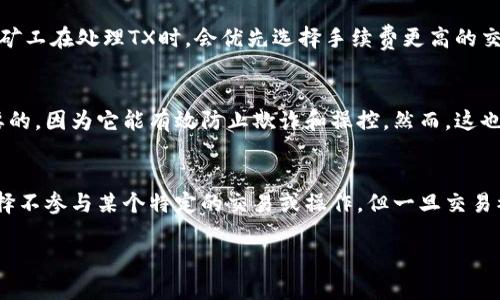 jiaoti区块链TX是什么币？/jiaoti
区块链, TX, 加密货币, 交易记录/guanjianci

区块链技术的崛起带来了加密货币的快速发展，而在这个生态系统中，交易（TX）是一个至关重要的概念。用户在讨论区块链和加密货币时，往往会碰到“TX”这个术语。很多人对TX相关的内容抱有疑问，尤其是“区块链TX是什么币”这个问题。本文将对此进行详细介绍，包括区块链TX的定义、功能、应用，以及与之相关的大量信息。

一、什么是区块链TX？
在区块链技术中，“TX”通常指的是“交易”（Transaction）。交易是指在区块链网络中进行的任何一次资产转移或信息交换。区块链是一种去中心化的数据库，其主要特点在于通过加密技术实现信息的不可篡改和透明性。每一笔交易都被记录在区块链上，这些记录不可删除且可以追溯。

交易的类型包括但不限于加密货币的转账、智能合约的执行以及其他基于区块链的多种交易形式。在比特币等加密货币中，一次交易可以看作是一个比特币从一个用户钱包转移到另一个用户钱包的过程。每笔交易通常包含以下几个要素：
ul
    listrong发送者地址：/strong 表示资金的来源地址。/li
    listrong接收者地址：/strong 表示资金的目标地址。/li
    listrong金额：/strong 表示转账的加密货币数额。/li
    listrong时间戳：/strong 记录交易发生的时间。/li
    listrong手续费：/strong 发送交易所需支付的手续费。/li
/ul

二、区块链TX的功能与意义
区块链TX的主要功能在于通过去中心化的方式实现资产转移和信息交换。与传统金融系统不同，区块链技术不依赖于中心化的机构，这使得交易可以在没有中介的情况下进行。在这个过程中，交易的安全性得到了保证，因为所有交易记录都被加密并存储在分布式网络中。

区块链TX的意义还体现在以下几个方面：
ul
    listrong透明性：/strong所有的交易记录都可以被公众查阅，确保了系统的透明度，防止了信息不对称现象。/li
    listrong安全性：/strong通过加密算法对交易进行保护，减少了欺诈和篡改的可能性。/li
    listrong去中心化：/strong减少了对中介的依赖，提高了交易的效率和降低了成本。/li
    listrong可追溯性：/strong每笔交易的历史记录可以被追踪，有助于解决潜在的纠纷。/li
/ul

三、区块链TX如何影响加密货币的交易
区块链TX不仅是加密货币交易的基础，它还对整个加密市场产生深远的影响。由于TX的特性，加密货币的交易可以在全球范围内进行，用户只需连接到互联网即可完成交易，而无需通过传统银行或金融机构。

加密货币交易所是进行买卖的主要场所，而每笔交易都会在交易所中以TX的形式进行记录。交易所依靠TX来确保交易的安全和正确性。当用户发起交易时，系统会将其转换为TX，并通过区块链进行处理。在这个过程中，用户也需支付一定的手续费，以激励矿工进行区块验证和交易确认。

此外，区块链TX的速度和处理能力直接影响加密交易的流动性和效率。例如，比特币网络的交易确认时间大约为10分钟，这使得其在某些情况下不适合用于快速交易。相对而言，以太坊网络在处理智能合约交易时速度更快，更适用于某些应用场景。

四、区块链TX的应用场景
区块链TX的应用场景非常广泛，不仅限于加密货币的转账，还包括智能合约、供应链管理、身份验证等多个领域。

在供应链管理中，每一个环节的交易（TX）都可以被记录在区块链上，以确保信息的真实性和完整性。例如，商品从生产到配送的每个环节都可以通过区块链进行追踪，任何伪造和篡改的行为都将很容易被发现。

在身份验证领域，区块链技术可以通过对用户身份信息的加密和分布式存储，确保用户隐私的同时高效地验证身份。一些金融机构和企业正在探索利用区块链进行客户身份识别（KYC）和反洗钱（AML）工作。

五、与区块链TX相关的常见问题
h41. 区块链TX的安全性如何保障？/h4
区块链TX的安全性依赖于多种技术和机制的综合运用。首先，以加密算法确保了交易信息在传输和存储过程中的保密性和完整性。其次，分布式网络结构确保了没有单一的控制点，降低了集中式攻击的风险。此外，通过共识机制（如工作量证明、权益证明等）来确保网络节点之间在交易达成一致时的安全性。所有这些措施共同构成了区块链TX的安全防护体系。

h42. 如何查看区块链上的TX记录？/h4
用户可以通过区块链浏览器查看区块链上的TX记录。区块链浏览器是一种专门使用户能够搜索和查看区块链上交易、区块和地址的在线工具。只需要输入交易ID、区块高度或地址即可快速获取相关交易信息，包括成交金额、时间戳、手续费等。如今许多加密货币都有对应的区块链浏览器，如比特币的Blockchain.info和以太坊的Etherscan。

h43. TX的手续费是如何计算的？/h4
TX的手续费通常是由网络状态和用户的交易优先级决定的。在区块链网络拥堵或者交易活动高峰期，用户可能需要支付更高的手续费以加快交易确认时间。矿工在处理TX时，会优先选择手续费更高的交易，因此用户可以根据自我需求灵活选择手续费。同时，各个加密货币网络的手续费计算方式不同，用户需要了解自己所使用网络的具体规则。

h44. 区块链TX是否可以撤销？/h4
一旦TX被确认并记录在区块链上，就无法撤销或更改。这是区块链技术的核心特性之一，也因此使得交易具有不可篡改性。这种特性在某些情况下是非常重要的，因为它能有效防止欺诈和操控。然而，这也意味着用户在发起交易前必须谨慎，确保输入的信息和地址都是正确的。

h45. 区块链上有办法忽视TX记录吗？/h4
对于普通用户而言，没有任何方法可以忽视区块链上的TX记录。因为区块链是一个公开的、去中心化的账本，每个用户都可以查看交易记录。虽然用户可以选择不参与某个特定的交易或操作，但一旦交易被验证并加入到区块链上，这笔交易就会成为不可更改的一部分。对于需要隐私的交易需求，可以考虑更专注于隐私保护的加密货币，如Monero、Zcash等。

通过以上对“区块链TX是什么币”的详细分析，我们希望能够帮助读者更深入地理解区块链和加密货币的交易机制，以及在实际应用中应该关注的各个方面。