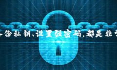   b特派钱包交易已过期的